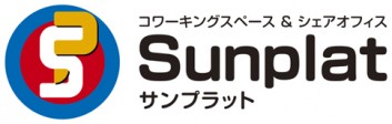 香川県高松市コワーキングスペース、シェアオフィスならサンプラット在宅ワーク・リモートワーク、貸し会議室、住所利用も可能！